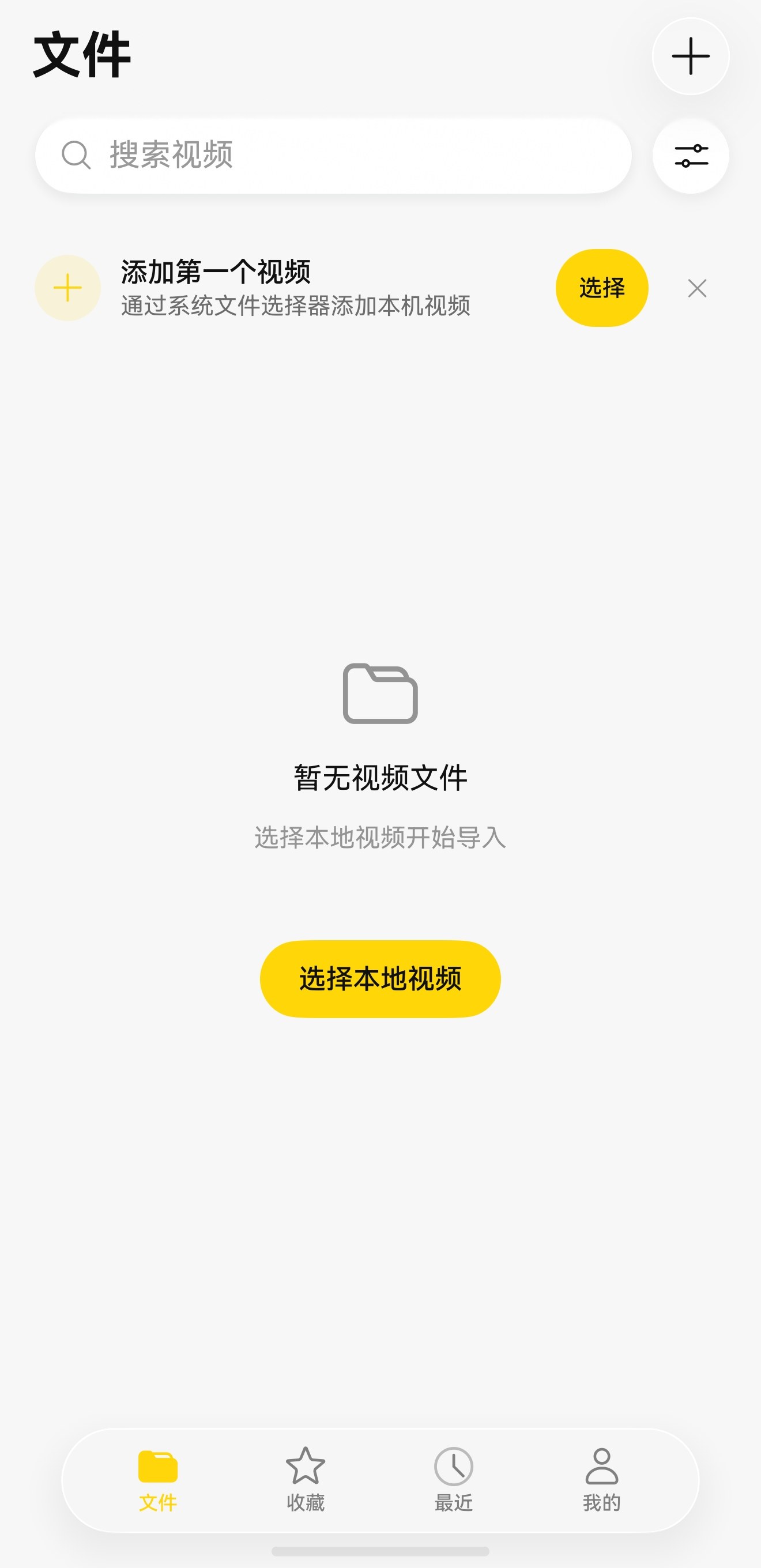 一播文件页真机截图